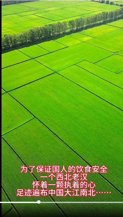 我們來到中國最北方，完成這項(xiàng)農(nóng)人計(jì)劃……