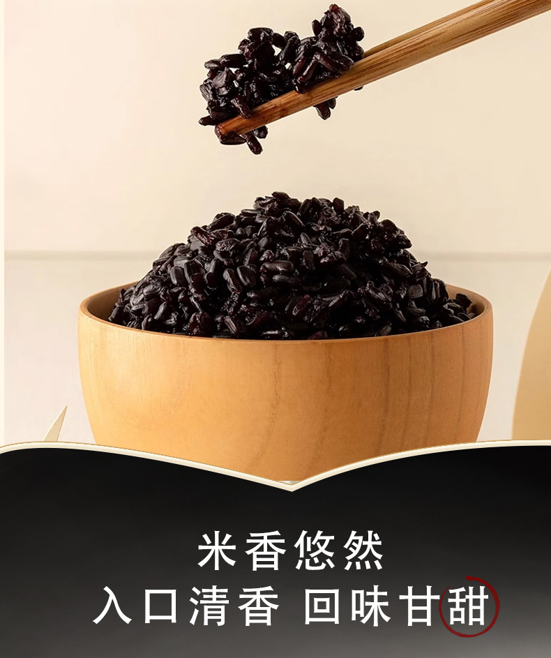 黑秈糯米詳情_07.jpg